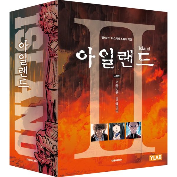 Island - Collector s Edition Box Set - Manga Sale