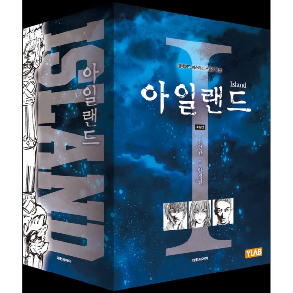 Island - Collector s Edition Box Set - Manga Sale - Image 2