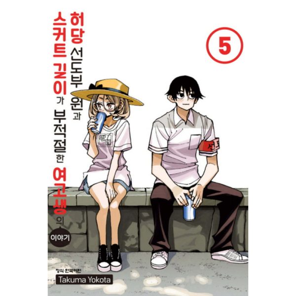 The Story Between a Dumb Prefect and a High School Girl with an Inappropriate Skirt Length Manhwa Discount - Image 2